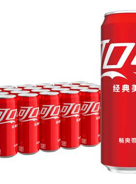 可口可乐碳酸饮料330ml*24罐整箱