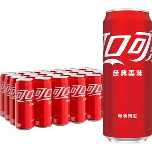 可口可乐碳酸饮料经典摩登罐330ml*24罐整箱装多种包装随机发货