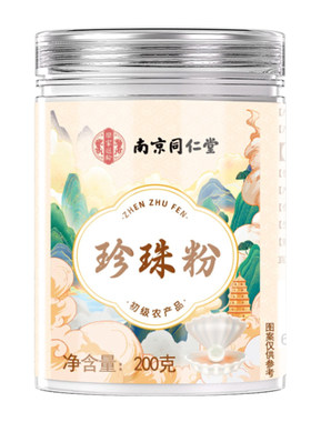 纯珍珠粉嫩肤美敷淡用膜涂抹白提亮纯天然身正品斑外