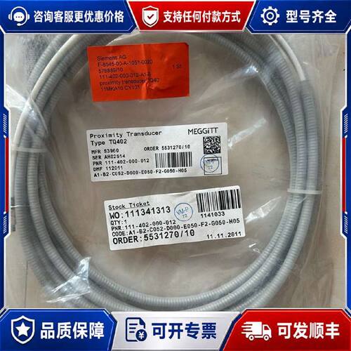 【议价-可维修】MEGGITT Vibro- meter TQ402 111