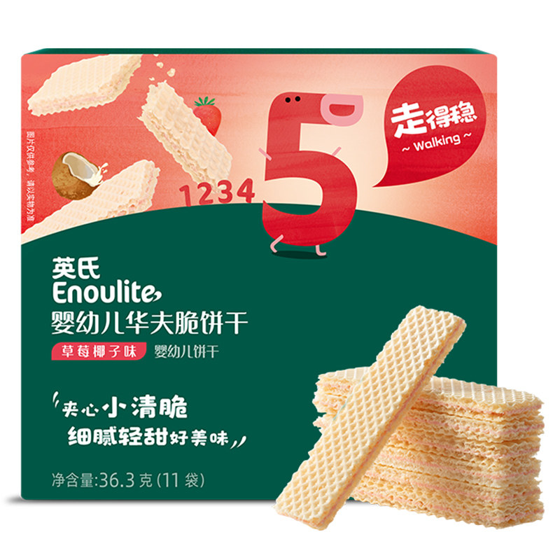 英氏华夫饼干婴幼儿宝宝夹心脆