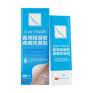 硅酮疤痕贴剖腹产刨宫甲状腺术后减张贴医用皮肤祛疤凝胶修复凸起