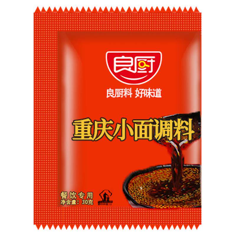 地道重庆小面调料正宗家用红油抄手佐料拌面辣椒酱独立小包装30g
