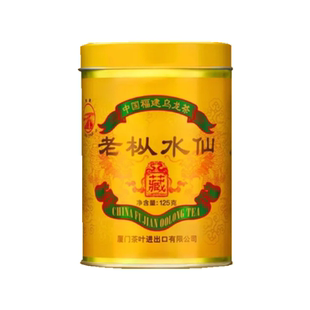 中茶海堤红印老枞水仙特级罐装厦门经济特区40周年纪念款收藏款