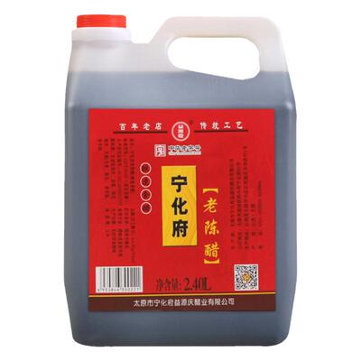 宁化府益源庆山西老陈醋3年陈酿