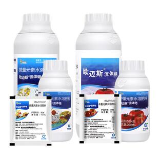 欧迈斯流体硼流体钙硼肥提高座果率改善品质畸形果植物叶面肥