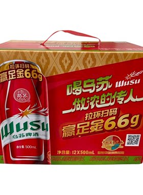 新疆特产夺命大乌苏啤酒500ml*12