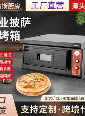 多用途商用电烤箱大容量独立控温厨房烘焙蛋糕面包店烤箱批发工厂