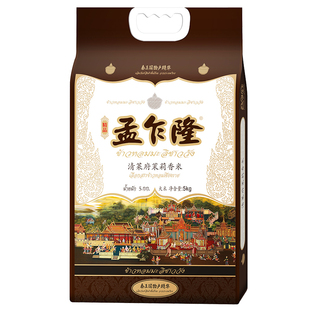 孟乍隆清莱府正宗泰国茉莉香米5kg原粮进口长粒香大米10斤