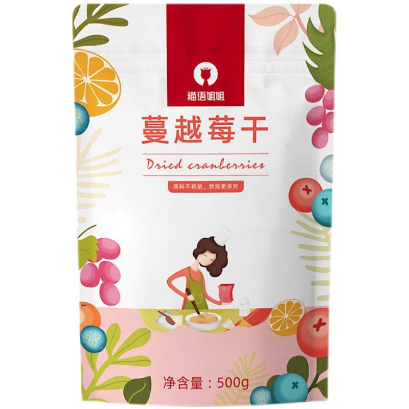 蔓越莓干烘焙专用雪花酥饼干原料