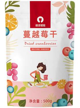 蔓越莓干烘焙专用雪花酥饼干原料