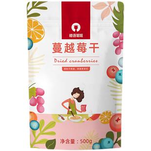 猫语姐姐蔓越莓干烘焙专用曼越梅莓干雪花酥月饼曲奇原材料果干碎