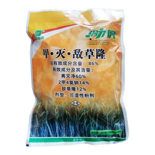 85%甲灭敌草隆甘蔗除草剂马唐牛筋草稗草胜红蓟莠灭净二甲四
