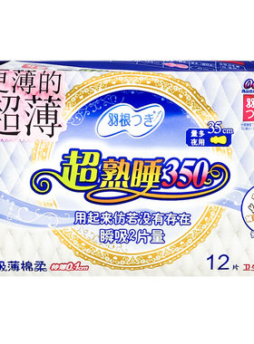 【新国标】羽根棉柔超薄卫生巾亲肤透气姨妈巾日夜用护垫组合装