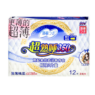 【新国标】羽根棉柔超薄卫生巾亲肤透气姨妈巾日夜用护垫组合装