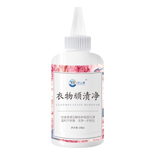 油污清洗衣物顽渍净去油剂去污神器去渍去黄油污衣物污渍清洗油剂