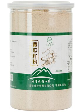 黄瓜籽粉520g长白山种子山脉常白