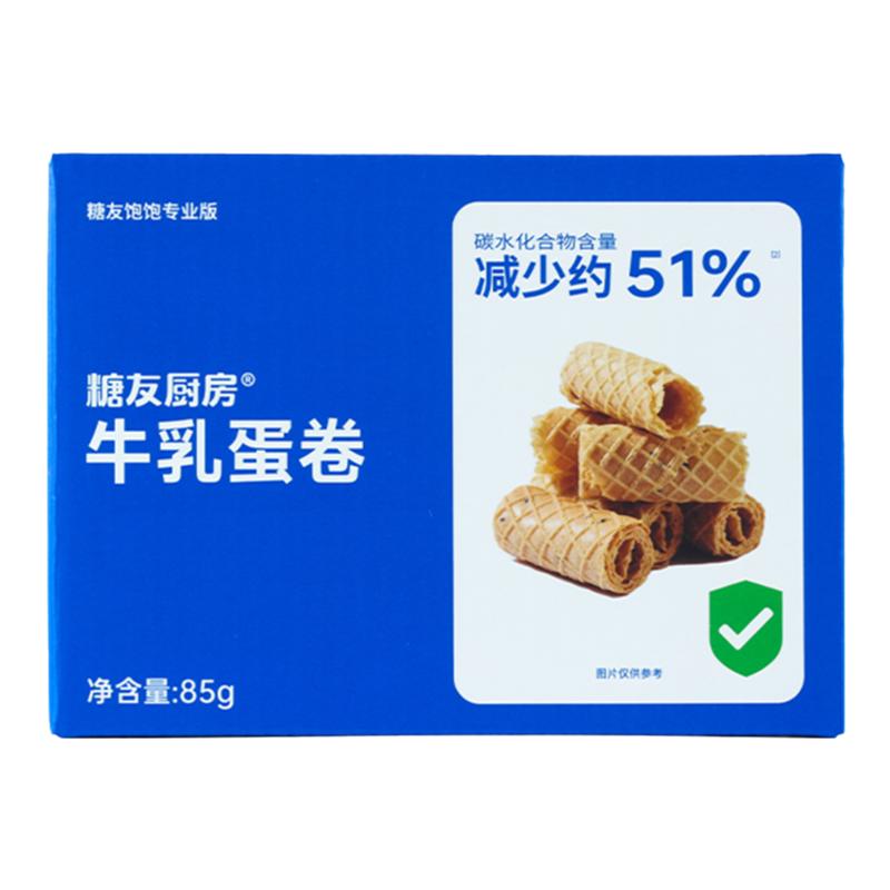 糖友厨房0添蔗糖牛乳蛋卷饼干控营养无糖精糖尿人孕妇零食饱饱腹