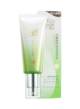 百雀羚bb霜水嫩精纯明星修颜霜