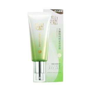 百雀羚bb霜女水嫩精纯明星修颜霜遮瑕保湿隔离白雀官方旗舰店正品