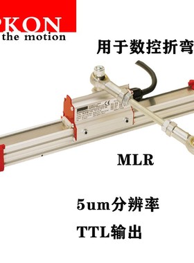 OPKON MLR磁栅尺 用于数控折弯机/压力机电磁性线性编码器