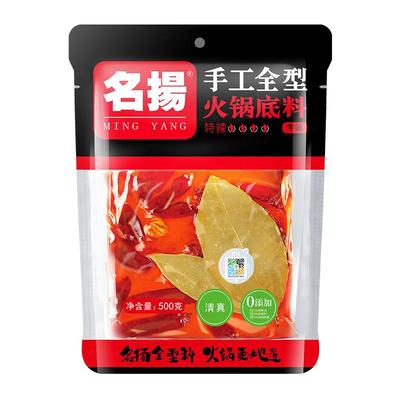 名扬火锅底料手工全型牛油特辣