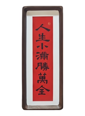 千书堂|手写书法·实木挂画摆台