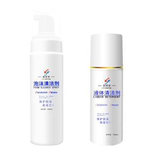 乒乓球拍胶皮清洁剂 增粘剂 胶皮套胶清洗剂套装 去污保养液包邮