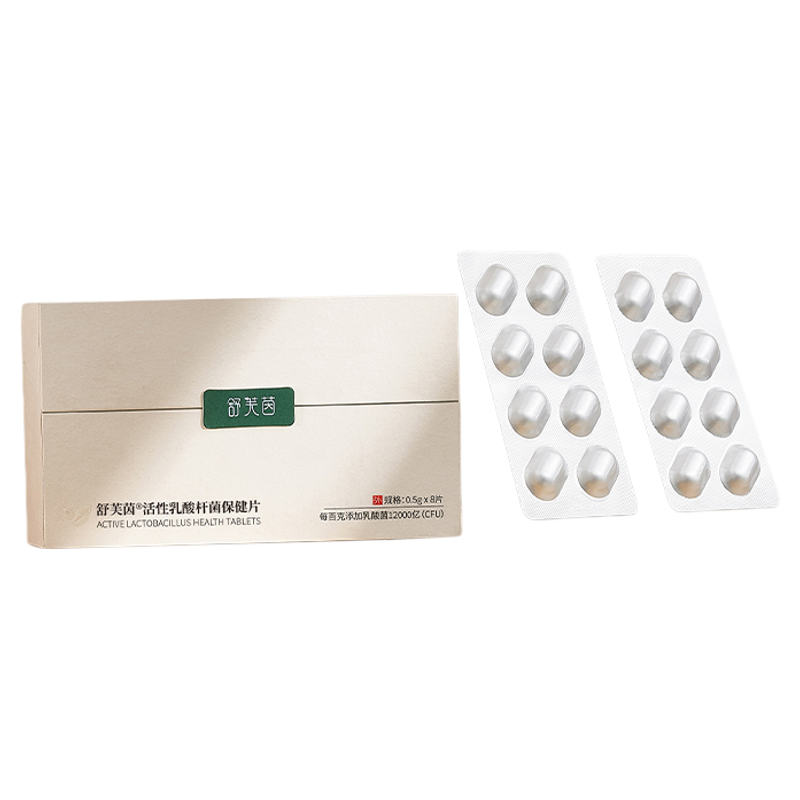舒芙茵妇科保健片乳酸杆菌