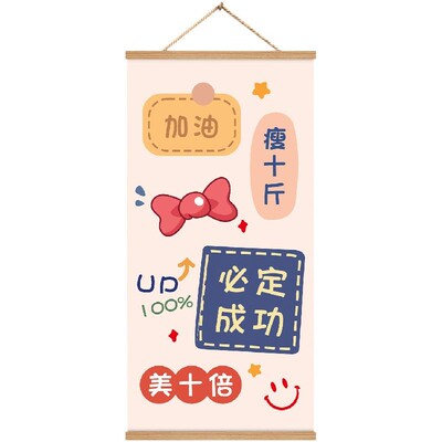 卧室装饰墙画变瘦减肥神器