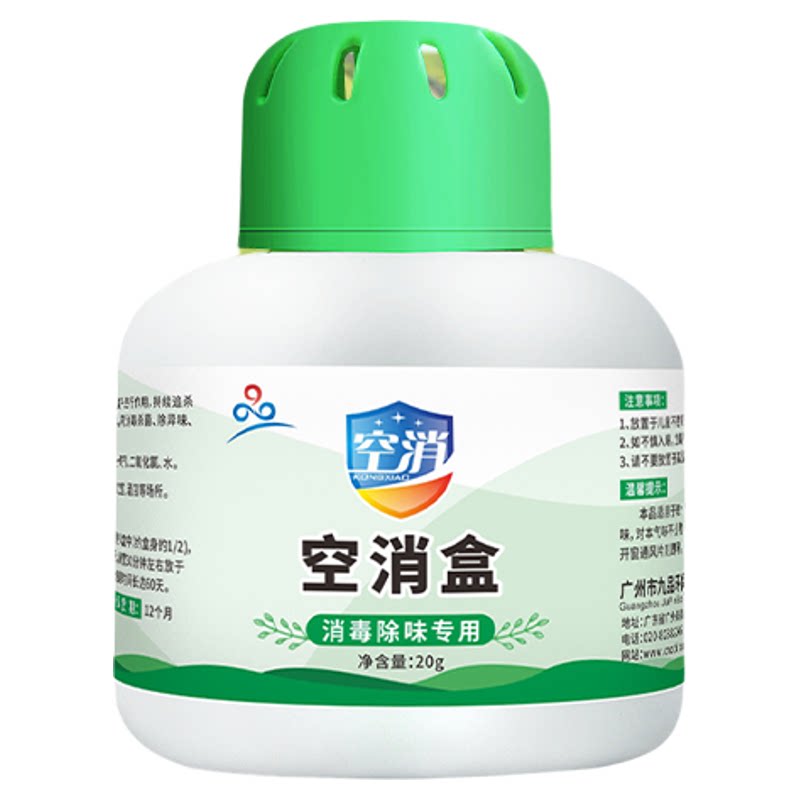 芦丁鸡除臭凝胶鸡舍鸡窝粪便臭味饲养箱垫料异味除味发酵床窝除味