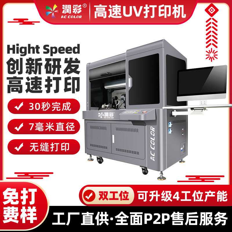 保温杯打印机玻璃陶瓷酒瓶uv3d浮雕光油效果圆柱体高精度