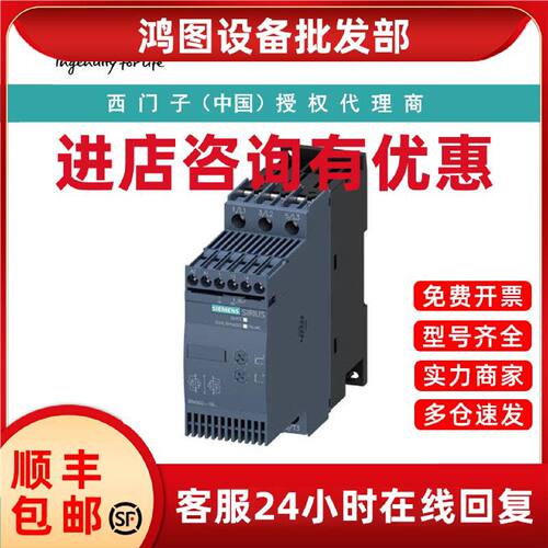 议价3RW3038-1BB14西门子软起动器S2 72 A，37 kW/400 V螺钉端子