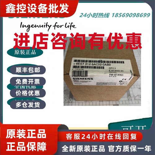 议价6ES7312-5AC02-0AB0 西门子CPU312IFM原装现货6ES7312-5AC02-