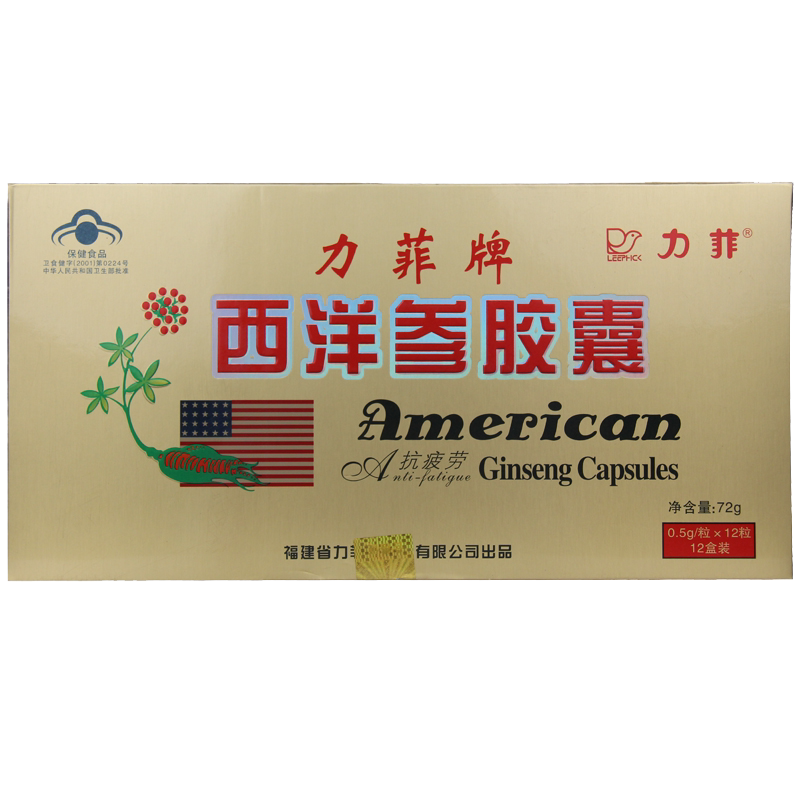 力菲西洋参胶囊盒装抗疲劳缓解