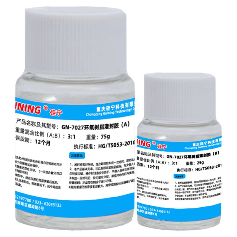 GUINING硅宁电路板灌封胶GN7027透明防水绝缘速干型高弹自流平变压器电子元器件电路板抗撕拉LED灯密封灌封胶