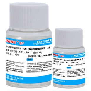 GUINING硅宁电路板灌封胶GN7027透明防水绝缘速干型高弹自流平变压器电子元器件电路板抗撕拉LED灯密封灌封胶
