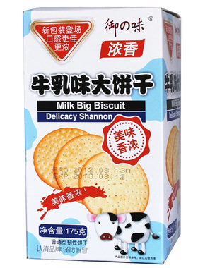 御之味牛乳大饼干特浓散装整箱