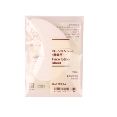 无印良品日本本土眼膜贴面膜纸