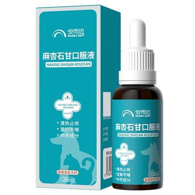 麻杏石甘口服液感冒咳嗽窝咳鼻支