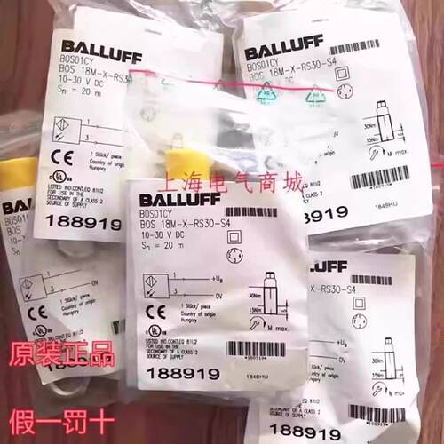 议价全新巴鲁夫光电开关对射型感测器BOS01CY 现货 BOS 18M-X-RS3