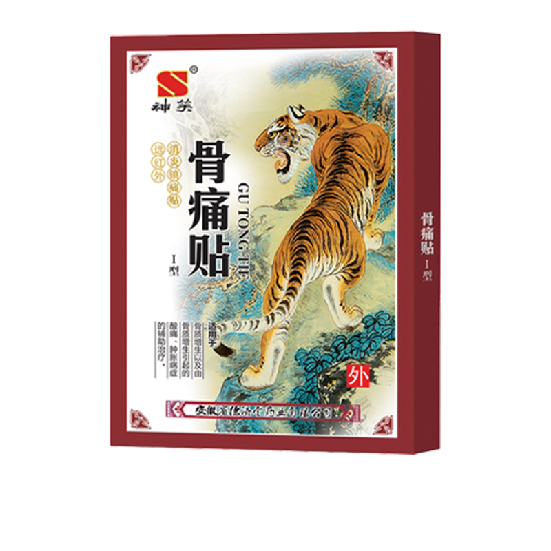 德济堂远红外消炎镇痛贴骨质增生酸痛肿胀膏贴