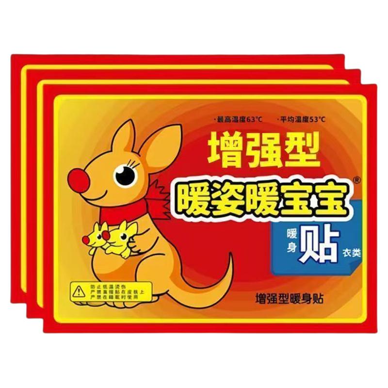 大号自发热暖身暖宫贴