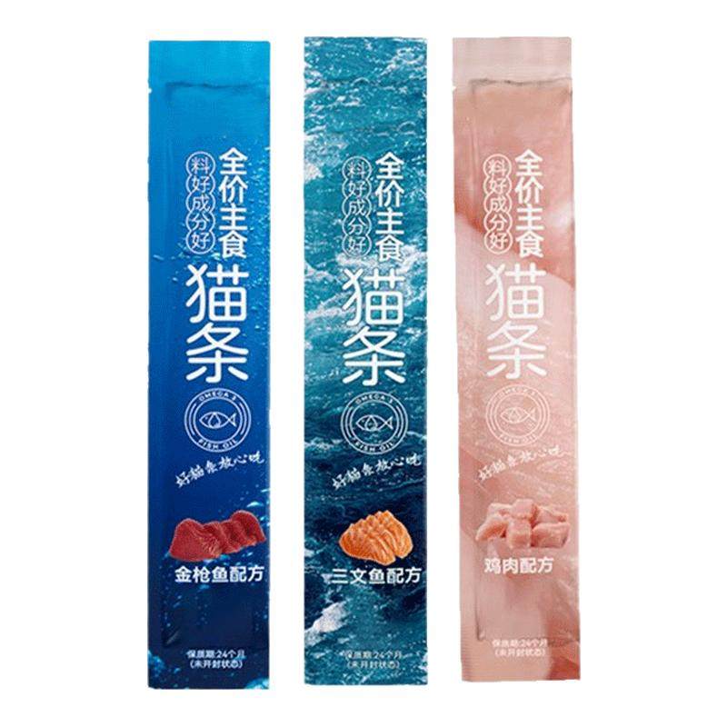 猫条全价主食100支整箱成幼猫湿粮包营养主食餐包补水互动猫零食
