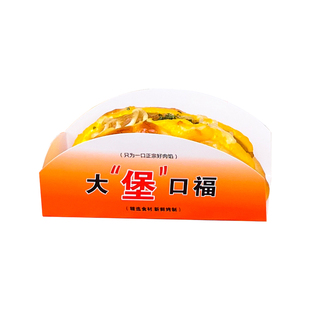 瑞丽大堡口福热狗面包打包盒装猪扒包纸托盒三明治小汉堡包装盒子