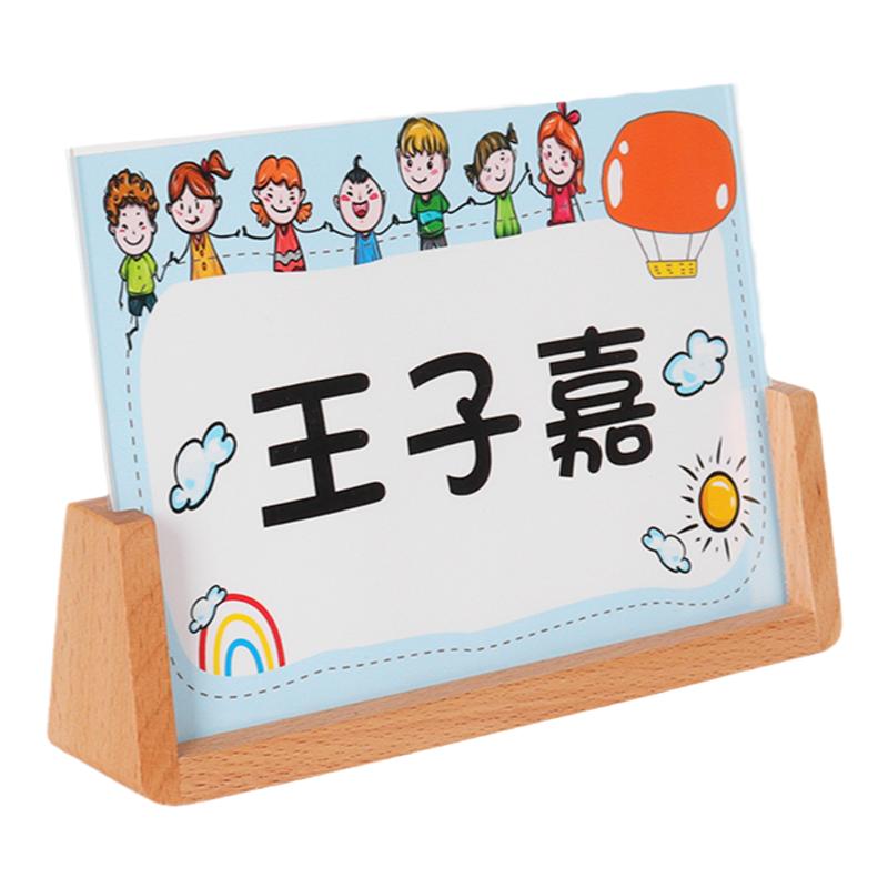 新生幼儿园开学班级定制姓名牌