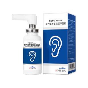 海氏海诺聚六亚甲基双弧抑菌液洗耳液耳朵痒流脓清洁护理抑菌