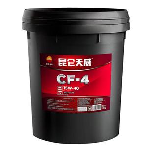 昆仑润滑油天威CF-4/CI-4柴机油15W-40/20W-50汽车发动机机油16KG