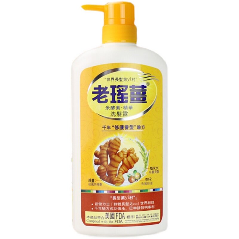 香港正品港货老瑶姜米酵素洗发水