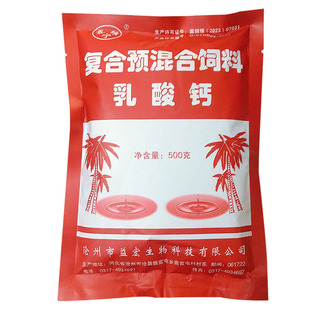 兽用乳酸钙500g 猪牛羊鸡用钙粉饲料添加剂磷酸氢钙维生素蛋氨酸